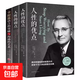 卡耐基全集套裝全3冊人性的弱點(diǎn)+人性的優(yōu)點(diǎn)+語(yǔ)言的突破與溝通的藝術(shù)讓你終身成長(cháng)學(xué)習心理學(xué) 成功勵志人生終身成長(cháng)受益一生   心理學(xué)職場(chǎng)生活入門(mén)基礎 成功勵志書(shū)籍暢銷(xiāo)書(shū)排行榜 全3冊人性的弱點(diǎn)+優(yōu)點(diǎn)+卡