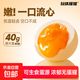 溏心蛋即食糖心蛋鹵蛋富硒無(wú)抗流心雞蛋早餐速食零食品 【高性?xún)r(jià)比】溏心蛋40g*10顆