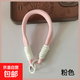 新款韓版簡(jiǎn)約手機掛繩防摔手環(huán)手機ins風(fēng)掛繩適用于蘋(píng)果安卓小米ov手機殼 粉色+雙還+墊片