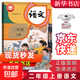 【新華書(shū)店正版】同步2025年9月上課新版小學(xué)2二年級上冊語(yǔ)文書(shū)人教版部編版 2二年級上冊語(yǔ)文課本教材教科書(shū)2二上語(yǔ)文書(shū)義務(wù)教育教科書(shū)人民教育出版社二年級語(yǔ)文上冊 二年級上冊語(yǔ)文