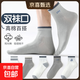 【雙層襪口】襪子男士短襪防臭運動(dòng)襪吸汗中筒襪抗菌透氣薄款夏季 【白色+灰色+字母】 3雙 均碼
