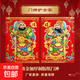 2026年馬年新年對聯(lián)福字門(mén)貼套裝對聯(lián)大禮包靜電貼書(shū)法背膠對聯(lián)福字貼門(mén)神 大號門(mén)神1對【47cm*66cm】