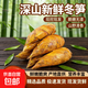 【冬日山貨】贛州深山冬筍新鮮現挖現發(fā)黃泥毛竹筍冬季鮮美限定 1000克 3至5兩（根部小可食率高）