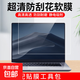 筆記本電腦屏幕保護膜臺式電腦顯示器屏幕膜防藍光護眼防反光貼膜 【高清防刮花靜電吸附】送貼膜工具包 27英寸    16:10     (608*34