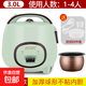 【京東物流】迷你飯煲宿舍單人小型電飯煲1-2-3-6人家用4L-5升智能電飯鍋 淺綠色 3L 加厚球形內膽