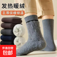 【品質(zhì)加絨襪】襪子發(fā)熱男親膚棉感加厚地板秋冬中筒襪子毛巾襪 【黑色+卡其】 2雙