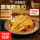 滋補營(yíng)養品深海陳年魚(yú)膠花膠鱈魚(yú)膠海味干貨泡水煮粥養生年貨禮盒 250克鱈魚(yú)膠干貨