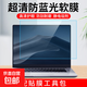 筆記本電腦屏幕保護膜臺式電腦顯示器屏幕膜防藍光護眼防反光貼膜 【高清防藍光靜電吸附】送貼膜工具包 16英寸     16:10      (345X