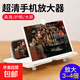 手機屏幕放大器手機支架3D高清創(chuàng  )意禮物抽拉式拉伸屏幕放大鏡 白色【10寸】
