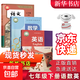 【新華書(shū)店正版】七年級下冊語(yǔ)文數學(xué)蘇科版英譯林版課本全套3本初一下學(xué)期人教版語(yǔ)文蘇科版數學(xué)譯林版英語(yǔ)教材7七下語(yǔ)數英套裝3本蘇教版 七年級下冊全套 七年級下冊語(yǔ)文+數學(xué)蘇教版+英語(yǔ)譯林版