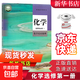 【新華書(shū)店正版】人教版高中化學(xué)必修第一二冊+選擇性必修123全套5本教材課本人教版高中化學(xué)必修一二+選修一二三全套教科書(shū)人民教育出版社 化學(xué)選修一【人教版】