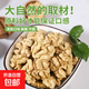 精品新疆新貨185原味核桃仁無(wú)添加去殼現剝生核桃仁廠(chǎng)家直發(fā)批發(fā) 500g 185原味整仁生核桃仁