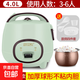 【京東物流】迷你飯煲宿舍單人小型電飯煲1-2-3-6人家用4L-5升智能電飯鍋 淺綠色 4L 加厚球形內膽