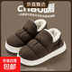 踩屎感男士棉拖鞋冬季2025新款保暖包跟防水室內防滑厚底加絨棉鞋 GT-M-6266深咖 44 【適合43-44碼腳】