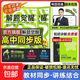 2026解題覺(jué)醒高一高二數學(xué)物理化學(xué)生物必修選修同步練習冊必刷題 選擇性必選修二正版 化學(xué)【人教版】