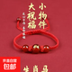 2026馬年十二生肖紅繩手鏈男女款本命年編織紅手繩龍馬雞鼠兔手鏈 瑪瑙生肖 馬