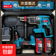 【京喜甄選】充電電錘20v大功率無(wú)刷鋰電捶多功能充電式電鎬 精品電錘+電鉆兩電一充