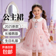 【愛(ài)莎公主裙】女童連衣裙子2025新款長(cháng)袖韓版裙子秋季兒童生日 粉紅色送包包 100 cm