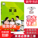 新華書(shū)店正版高中英語(yǔ)外研版必修一1二2三3冊+選擇性必修1一2二3三4四冊全套7本高中外研社版英語(yǔ)課本教材教科書(shū)全套7本外研社出版 英語(yǔ)必修二【外研版】