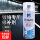 競技鍍鉻自噴漆銀色銀粉漆防銹漆520ml大容量修補劑汽車(chē)金屬鍍鉻電鍍油漆 競技鍍鉻自噴漆【1瓶】 520ml