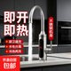 九牧電熱水龍頭同款即熱式快速熱水龍頭加熱器廚房陽(yáng)臺家用熱水器 【數顯恒溫】+不銹鋼+漏保裝置