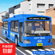 兒童公交車(chē)玩具大號公共汽車(chē)模型超大寶寶仿真巴士玩具大巴車(chē)男孩 【藍色】卡通慣性音樂(lè )巴士 電池版：2節7號電池