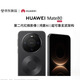 HUAWEI Mate 80 麒麟9020 第二代紅楓影像鴻蒙AI 華為直屏鴻蒙手機【現貨速發(fā)】 曜石黑 16GB+512GB