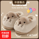 可愛(ài)土撥鼠棉拖鞋女款冬季外穿2026新款厚底加絨保暖親子包跟棉鞋 GT-M-6888B卡其 40-41