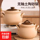 天然陶土砂鍋老式土砂鍋家用耐高溫養身煲湯鎖營(yíng)養煤氣灶專(zhuān)用燉鍋 【口徑18厘米】雙耳如意湯煲 2500ml