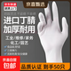【萬(wàn)人同搶】一次性丁腈手套家務(wù)手套防水防油加厚家用加厚家務(wù)防油衛生廚房做飯專(zhuān)用 50只裝 透明白色均碼m碼【加厚耐磨】 均碼 分指手套 男女同款