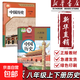 【新華書(shū)店正版】初中課本教材全套6本人教版部編版初中7七8八9九年級上下冊書(shū)初一二三123上下冊課本 七年級上冊歷史 八年級上冊歷史 九年級上冊歷史 九年級下冊歷史 七年級下冊歷史 八年級下冊歷史 八