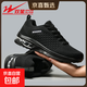 雙星八特雙星2025年男款運動(dòng)氣墊跑步鞋男鞋網(wǎng)面春夏減震耐磨休閑飛織鞋 (QT)WDSM-66009全黑 42
