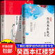 紅樓夢(mèng)癸酉本 癸酉本石頭記 葵酉本石頭記 癸酉本紅樓夢(mèng) 癸酉本石頭記后28回 【2冊】癸酉本石頭記+破解《紅樓夢(mèng)》成書(shū)之謎