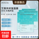 【正品保障】艾薇嵐面膜保濕水光激光術后敏感肌修復舒緩補水提亮 艾薇嵐面膜2.0批文版5盒