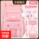 老師推薦小學(xué)生書(shū)包女生多口袋輕便1-6年級兒童雙肩背包 大號粉色(書(shū)包+補習袋+筆袋+徽章+掛飾)
