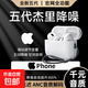 【2026新款】蘋(píng)果藍牙耳機Air適配airpods5無(wú)線(xiàn)雙耳降噪運動(dòng)適用iphone16/15/14/13半入耳式 airpro2【真ANC降噪】