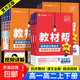 2026高中教材幫高一數學(xué)物理化學(xué)生物必修一必修二語(yǔ)文英語(yǔ)政治歷史地理人教版高二選擇性必修一二三選修上冊同步講解教輔資料下冊 必修第一冊 數學(xué)【人教A版】