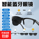 2025新款智能藍牙眼鏡防藍光骨傳導安卓蘋(píng)果手機通用聽(tīng)歌通話(huà)導航智能耳機開(kāi)車(chē)立體聲多功能眼鏡 F02變色眼鏡
