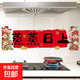 【蒸蒸日上廚房貼】廚房配件防油靜電防水貼膜防油貼家用加厚 【蒸蒸日上廚房貼】款式1個(gè)裝