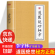 道醫絕世秘方 道醫絕世秘方正版書(shū)籍 道醫絕世秘法李宇林 道醫秘術(shù)全書(shū) 秘本正版書(shū) 書(shū)道醫絕世秘方醫書(shū) 道醫絕技秘法 中醫自學(xué)入門(mén)書(shū)籍 中醫書(shū) 醫圣武當道醫基礎理論經(jīng)典必讀密法集成舊書(shū) 基礎知識啟蒙大全