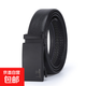 男士皮帶商務(wù)休閑自動(dòng)扣包邊荔枝紋人造皮革腰帶年輕人高端褲腰帶 登喜路 120cm