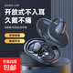 【京東物流】網(wǎng)紅款運動(dòng)長(cháng)續航2025新款無(wú)線(xiàn)藍牙5.3開(kāi)放不入耳掛式骨傳導耳機 D88【零感掛耳式】黑色