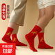 紅色襪子男女通用情侶純色中筒襪結婚情侶鴻運新年喜慶踩小人福襪 生肖馬 均碼 2雙裝（男女通用）