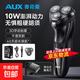 奧克斯（AUX）電動(dòng)剃須刀男士刮胡刀充電便攜三刀頭輕便旋轉式禮物胡須刀迷你七夕禮物送男友送爸爸生日禮物神器 【升級款】 90天續航+浮動(dòng)貼面剃須禮盒裝