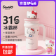 三麗鷗凱蒂貓HelloKitty公仔冰霸保溫杯316不銹鋼高顏值男女水杯 凱蒂貓 700ml