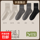 【ACA高棉男襪】襪子男中筒襪夏季薄款網(wǎng)眼透氣抗菌防臭吸汗運動(dòng) 【淺卡其2+深灰2+黑色】 5雙 均碼