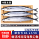 秋刀魚(yú)新鮮整包商用冷凍深海魚(yú)料理燒烤（330g-5%以下包冰率） 330g【4-6條左右/包】秋刀魚(yú)*1包