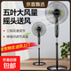澳柯瑪電風(fēng)扇家用落地扇大風(fēng)量電扇遠距送風(fēng)立式輕音制冷機械遙控客廳宿舍五葉扇風(fēng)扇 16英寸三檔風(fēng)速機械款延長(cháng)線(xiàn)