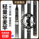 魚(yú)竿超輕超硬19調前打竿谷麥逗釣竿三定位不剪線(xiàn)手竿釣魚(yú)竿全組合 5.6m 19調三定位+防炸線(xiàn)前打輪套裝