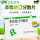 [辛可]辛伐他汀分散片 20mg*10片 17盒裝